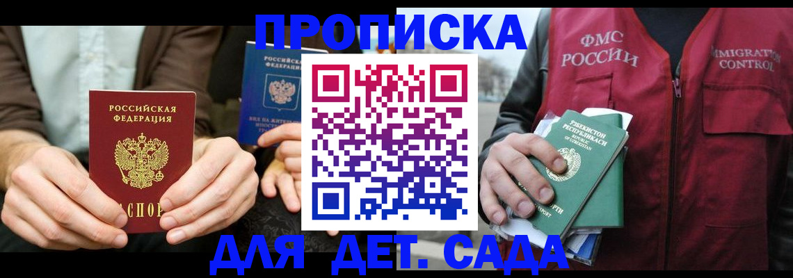 временная регистрация в квартире в Узловой